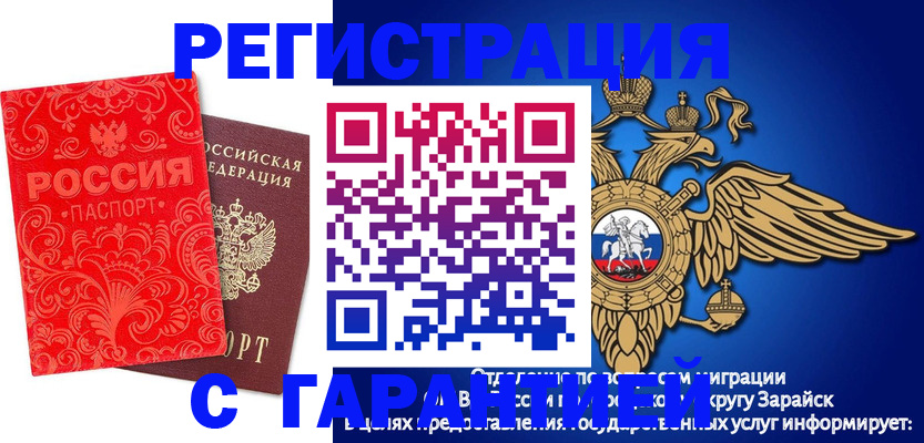 миграционный учет в Черногорске